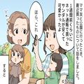 私「サンダル買ったの♡」ママ友「可愛い！貸して！」快諾した結果⇒【恩を仇で返す】行