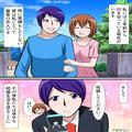 結婚後…「電話返すのおせーよ！」優しかった夫が大豹変！？ことあるごとに暴言を吐かれ