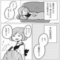 つわりに襲われ、夕食の準備が遅れた妻「もう少し待っててね」夫「そんなにしんどいの？