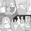 夫の出張が多くワンオペ育児に奮闘する妻だが…『何かあれば“手伝う”けど…』育児に対
