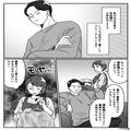 【娘に感謝！】『俺が一番疲れてる』『簡単なんだからお前がやれ』家事を妻に押し付ける