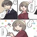 彼氏が泊まりに来た日…「洗濯しようっと」「こっちのほうがいいんじゃない？」→彼氏が