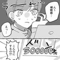 【母の耳の調子が悪い…】補聴器の値段を調べると…「30万円！？」あまりの高額に目を疑う