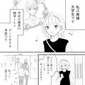 【最後にスカッと！】マウントをとってくる嫌味なカレの女友だち・前編 - ビューティーガ