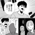 大好きな彼氏から突然の“別れ話”…！彼女「理由は？」彼氏「実は…」結婚も視野に入れ