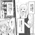 彼氏を職場に連れてくる同期。マウントがひどくてイラッ…・前編 - ビューティーガール