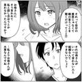 彼氏『結婚なんてできないでしょ？』突然の“婚約破棄”！？⇒その“理由”を聞くも納得