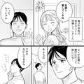 雑談中“友人のスマホ”に男性の名前で通知が…「返信しないの？別に気にしないよ」友人