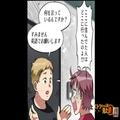 【住人が入れ替わる部屋】息子夫婦の家を訪ねると…“見知らぬ外国人”が出てきた！？→