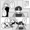 同棲中の彼氏と“タブレット”を共有。「最近ずっとタブレット触ってる…」→「ゲームし
