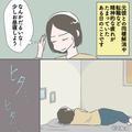 お昼寝中“金縛り”に…「やだ…っ解き方は…！」なんとか体が動くようになったと思いき