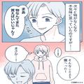 【また買えばいいじゃん】お気に入りのピアスが行方不明に！？彼氏が“不気味な笑み”を