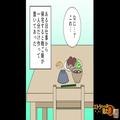 仕事から帰宅すると…「なに…？これ…」”心当たりのない夕食”が机の上に。夫も心当た