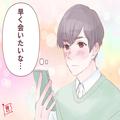 彼に好印象を与える！デート後に送るべきおすすめのLINE - ビューティーガール