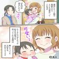 育児に協力的な義母。娘を預けた結果…嫁『何食べてるの！？』“危険物”を咥える娘を静