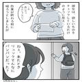 【サボりママが行事に参加した理由】バザーの帰り際⇒「ねぇ、そんなにパンパンだった？