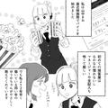 バイト中、同僚の目に涙…？忙しいバイト先でのほっこりする話 - ビューティーガール