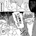 結婚挨拶中に…父『もう少しいい大学に行っていれば…』彼氏を”学歴で否定”！？→険悪