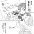 「よく自撮り載せられるね」SNSで悪口を呟く友だち…・前編 - ビューティーガール