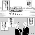 【“営業成績優秀”な夫の秘密】ある日、妻のスマホに“知らない番号”からの着信が…次
