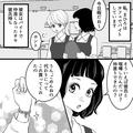 彼女がいるのにバイトの女子に手を出す店長…衝撃の結末！？・前編 - ビューティーガール