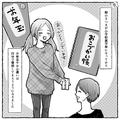 【娘の5万円が…消えた？】お小遣いを“貯金”していた娘「お金が無くなってる…」母親「