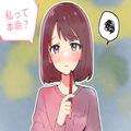 「私って本命？ それとも遊び？」彼の本当の気持ちを確かめる【本気度チェックリスト】っ