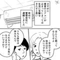 【エアコンが全て故障！？】管理会社に連絡すると…「修理は4ヶ月先になります」何とか完