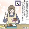 お弁当作りの最中に…夫「あ、今日はいらない」妻「前日までに言って！」さすがに怒るも