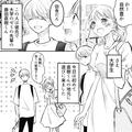 【彼氏の友だちにいてほしくないシリーズ】彼氏がいないところで嫌味を言ってくる！？・