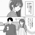 意外なところから浮気の証拠を発見！浮気相手との連絡手段は…？・前編 - ビューティーガ