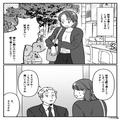 財布を落とし、ドタバタで帰宅した妻に…『俺の飯は？』気遣いゼロな夫！？⇒腹を立てた