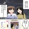 同窓会会場ですれ違った“1組のカップル”に違和感。『ねえ、今のカップルって…（笑）』