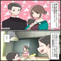 育児休暇を取った夫だが…夜は“優雅に過ごす”姿に⇒「なんのための育休だよ！」寝不足
