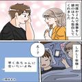 彼とのお泊り中…『早く赤ちゃんに会いたいよね』と通知が！？⇐これを機に、最低すぎる