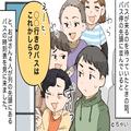 バスの順番待ちで…白々しい態度で“先頭に割り込む”オバサン！？しかし⇒乗車後、偶然