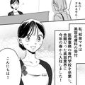 ダブルブッキング！職場のお局が犯人探しを始め…真の犯人は！？ - ビューティーガール