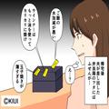 夫が持ち帰ってきた弁当に“大量の付箋”！？内容を読むと⇒『直接言ってよ！』理解でき