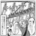 彼氏とテーマパークを満喫し帰宅…「疲れた…寝るか…」電気を消した途端【不気味な影】