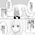 【2年後に結婚式を挙げるため】貯金を頑張ると決めた夫婦。しかし…妻「予約しちゃった」