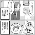 同棲中…頻繁に”実家へ帰る”彼氏「母さんが体調悪くて」彼女「じゃあ私も…」すると彼