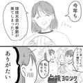 敵のバレー部キャプテンに集中攻撃され…？試合で奇跡を起こした話・前編 - ビューティー