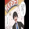 妻が仕事をしていないことが判明…⇒「俺より早く家を出ていたのも…」事実を知った夫が