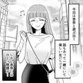 遅刻常習犯な上に嘘をつく友だち。そんな友だちにとった対処法とは…？・前編 - ビューテ