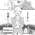 【最後にスカッと！】嫉妬！？ライブで他のファンにジュースをかけられて…・前編 - ビュ