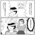 結婚式の打ち合わせ中…義母『私の親戚の引き出物は豪華にね！』ご祝儀の額で優劣をつけ