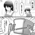 ＜100万円入ってるはず！＞家事の手伝いで”お小遣い”を貯める。「お母さん見て！」→久