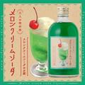 【新発売】大人のための酔うクリームソーダ「大人の喫茶風メロンクリームソーダ」実食レ