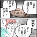 迷惑客に悩まされる日々…母親「手紙届いてるわよ」手紙が自宅に届いた！？しかし…「無