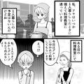 バイト先をむやみに話すのは危険！優しそうなおじさんがまさかの行動に！？・前編 - ビュ
